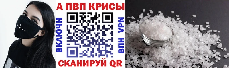 Alfa_PVP VHQ  что такое   Заволжск 