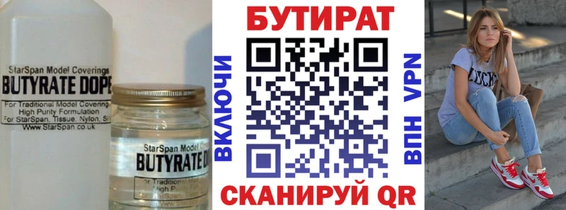 хочу   Заволжск  БУТИРАТ жидкий экстази 