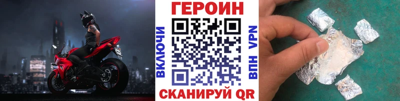 ГЕРОИН Афган  Заволжск 