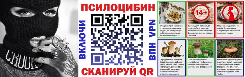 Галлюциногенные грибы прущие грибы мега маркетплейс Заволжск